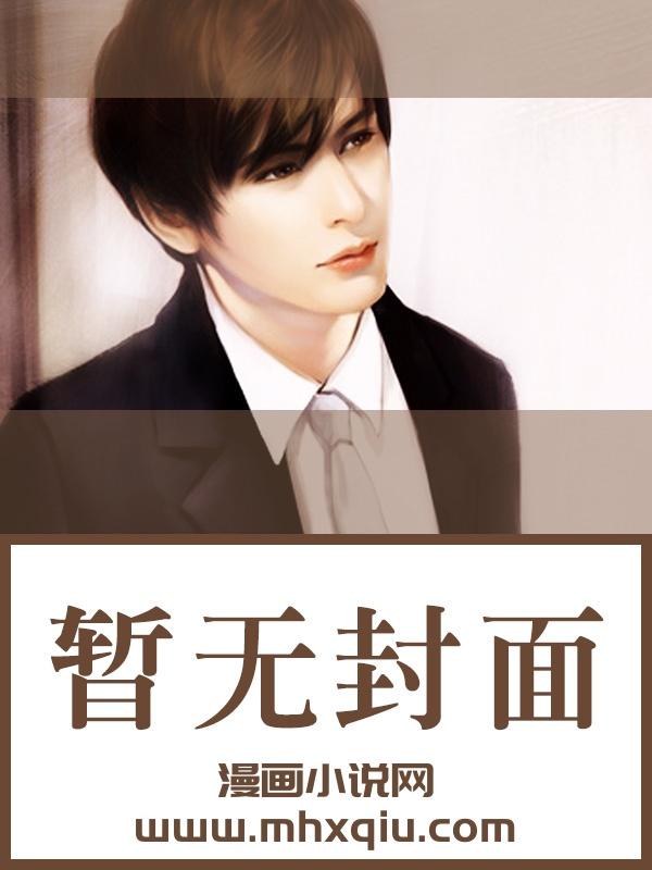 你听起来很好睡TXT百度